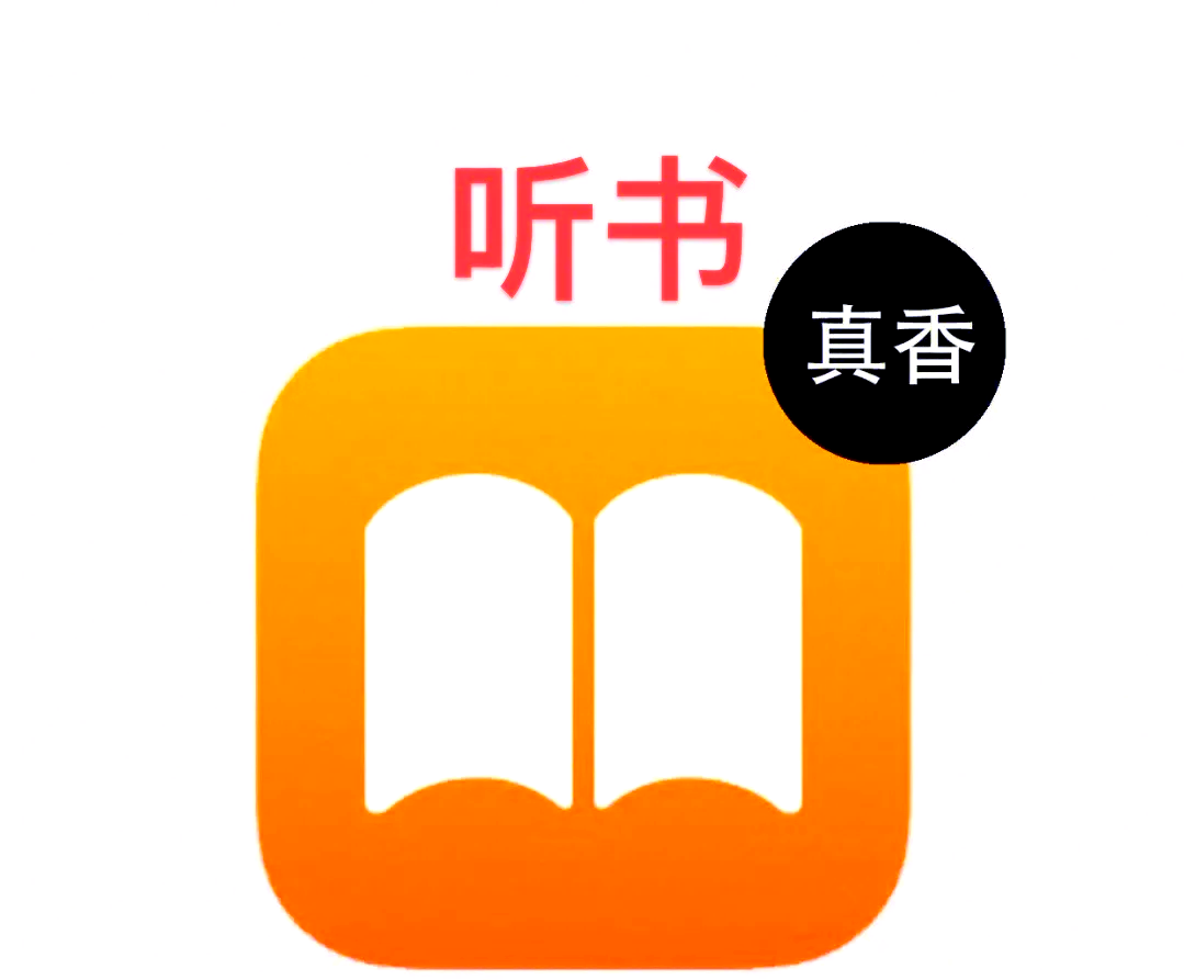ios免费看书破解版(ios免费阅读软件最新)