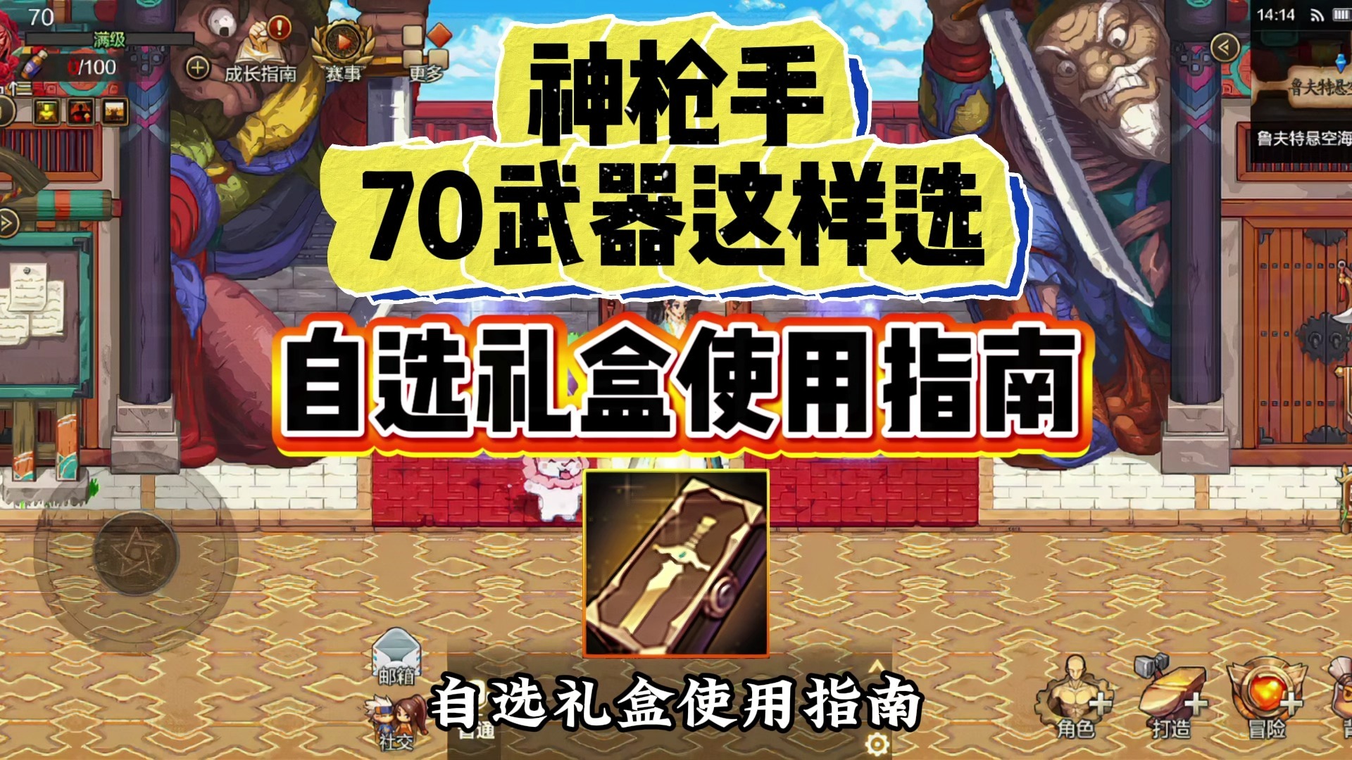 dnf神枪手小游戏(dnf神枪手小游戏怎么玩)