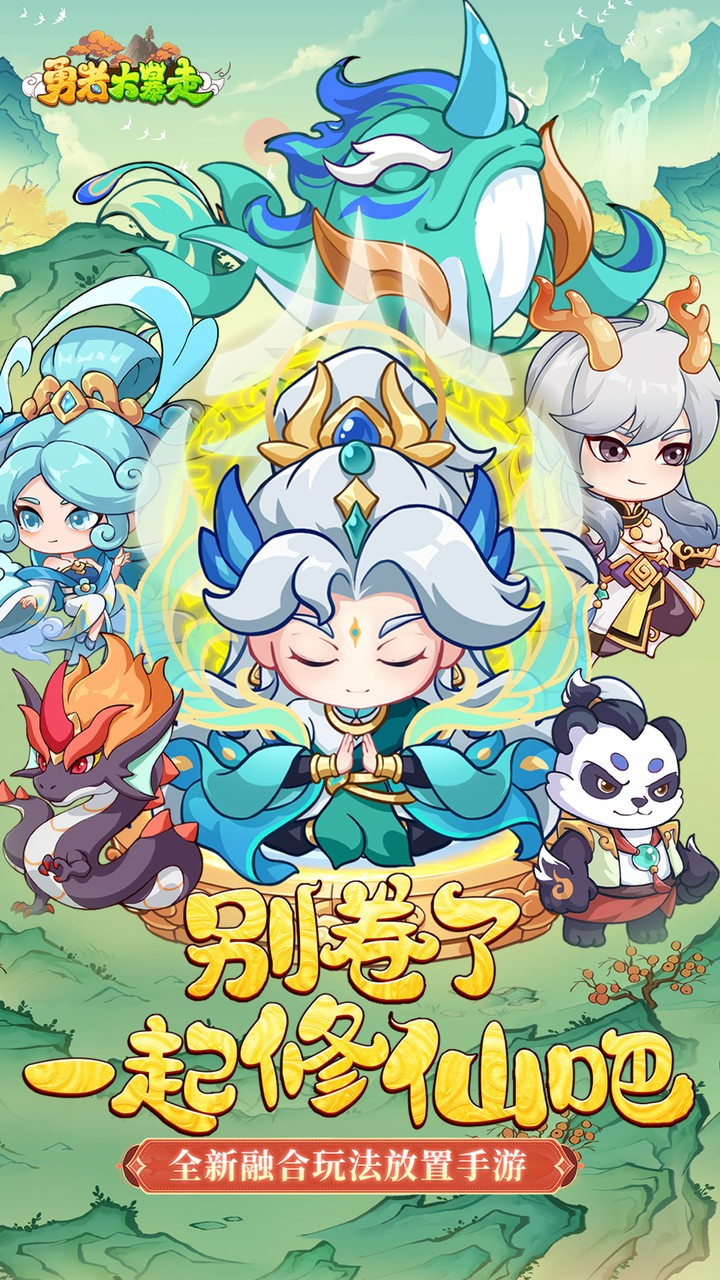 最新勇者大暴走破解版(最新勇者大暴走破解版下载)