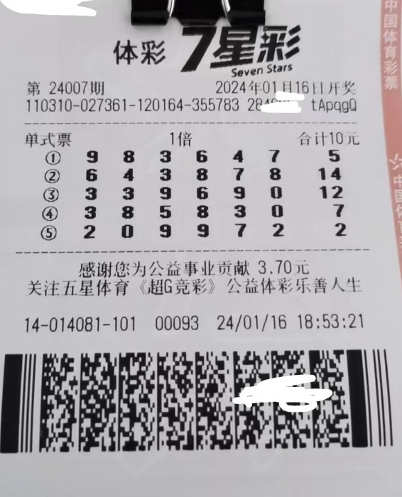 局王七星彩老版本(局王七星彩老版本官方网站下载)