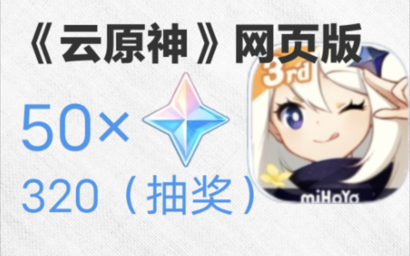 原神测试版本下载安卓()