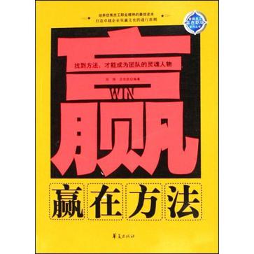 赢在思维两个版本()
