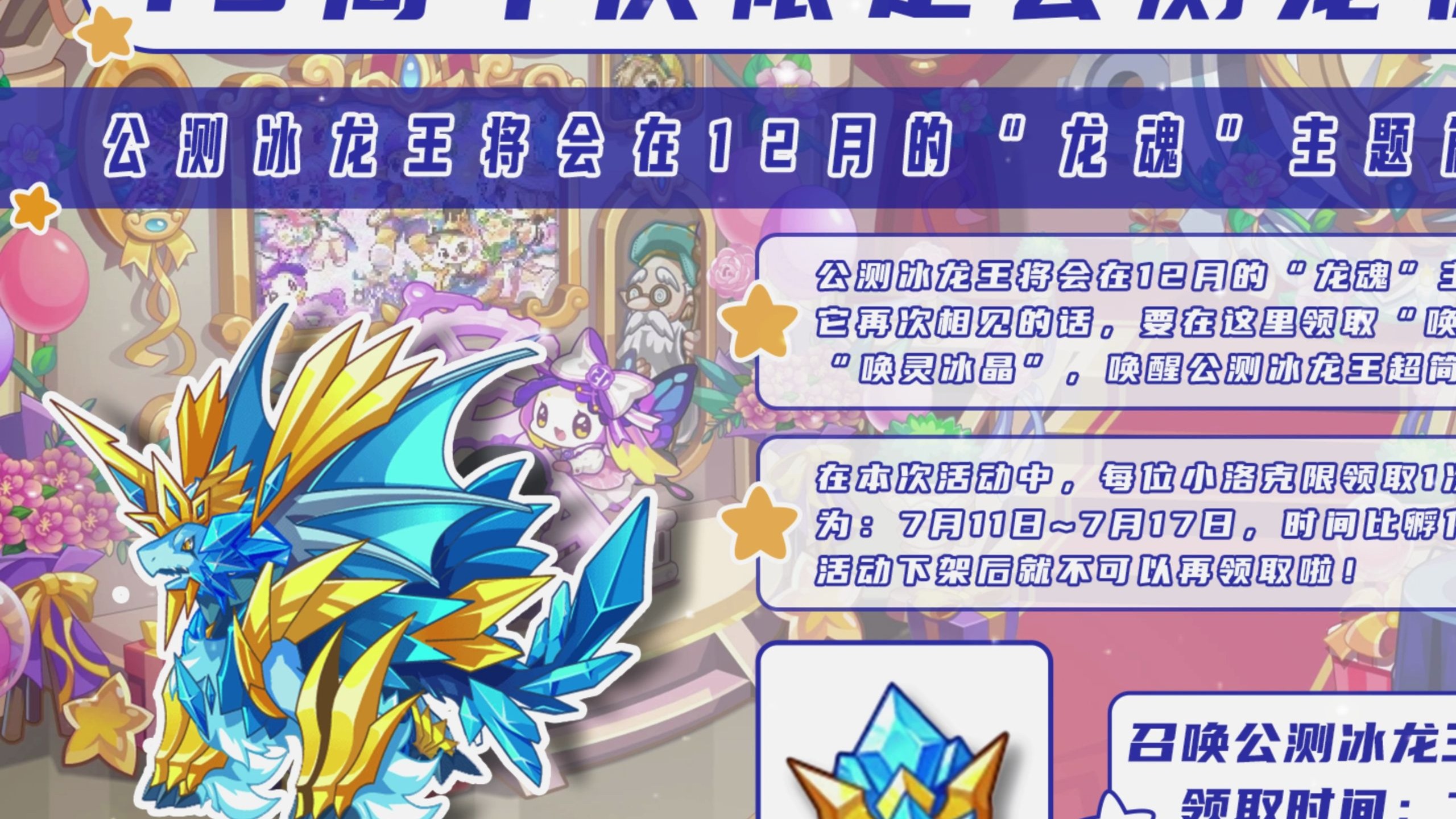 洛克王国在现试玩(洛克王国2021年现在怎么玩)