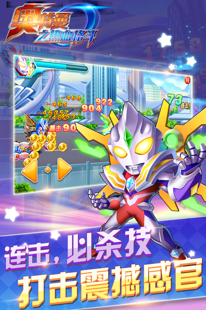 奥特曼之奥特曼五游戏(奥特曼之无限钻石无限金币)
