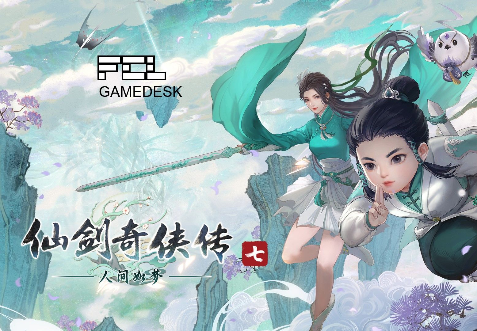 仙剑梦幻版2.0(仙剑奇侠传梦幻版22整合版攻略)