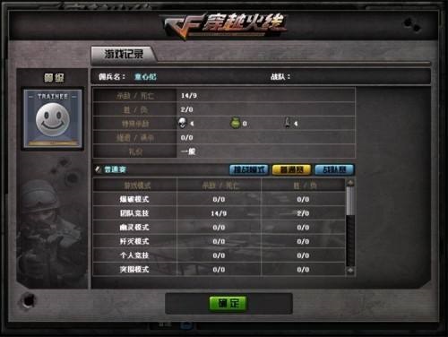 cf上笑脸怒脸怎么打(cf笑脸打到一个钻要多久)
