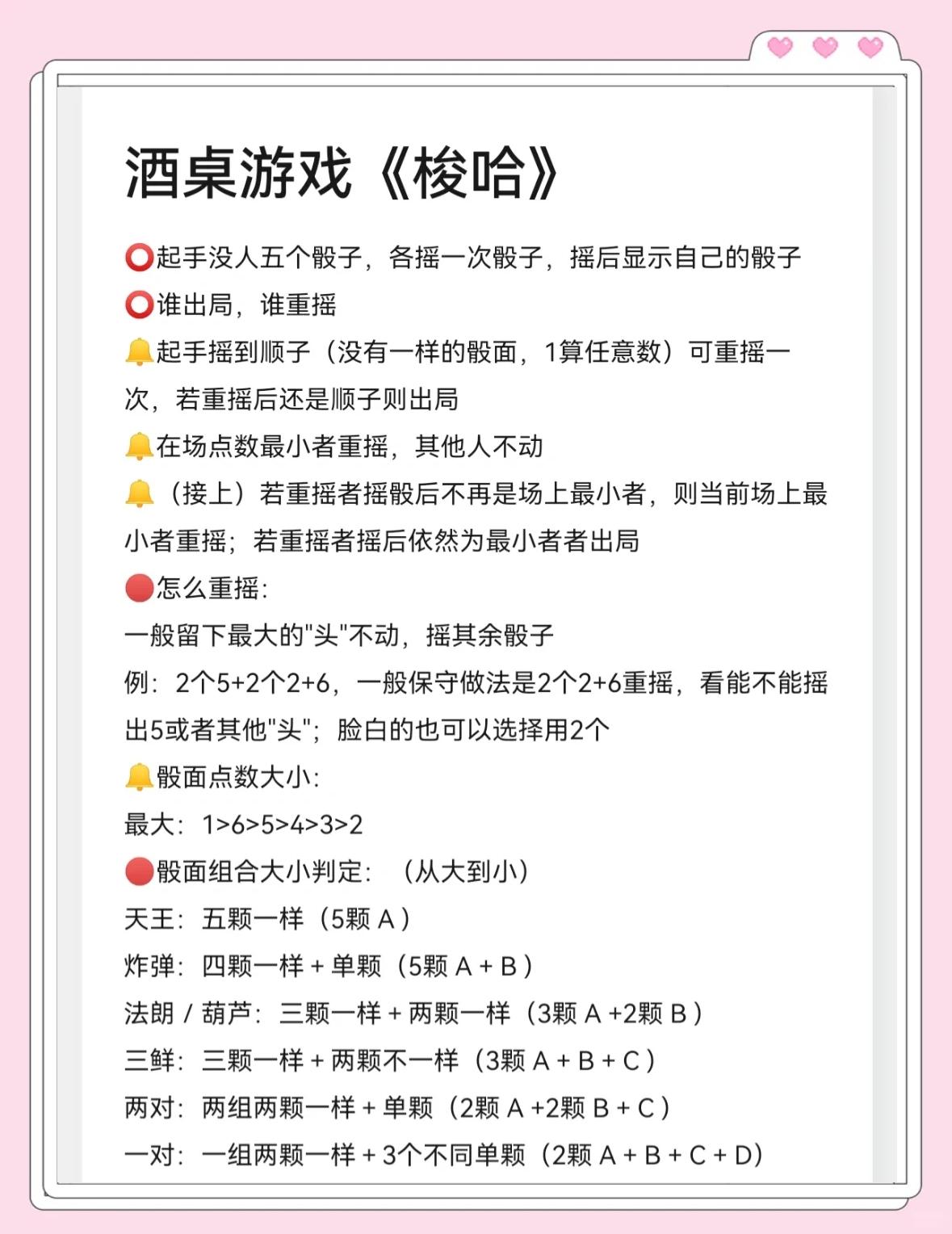 抖音骰子游戏攻略(抖音骰子游戏攻略大全)