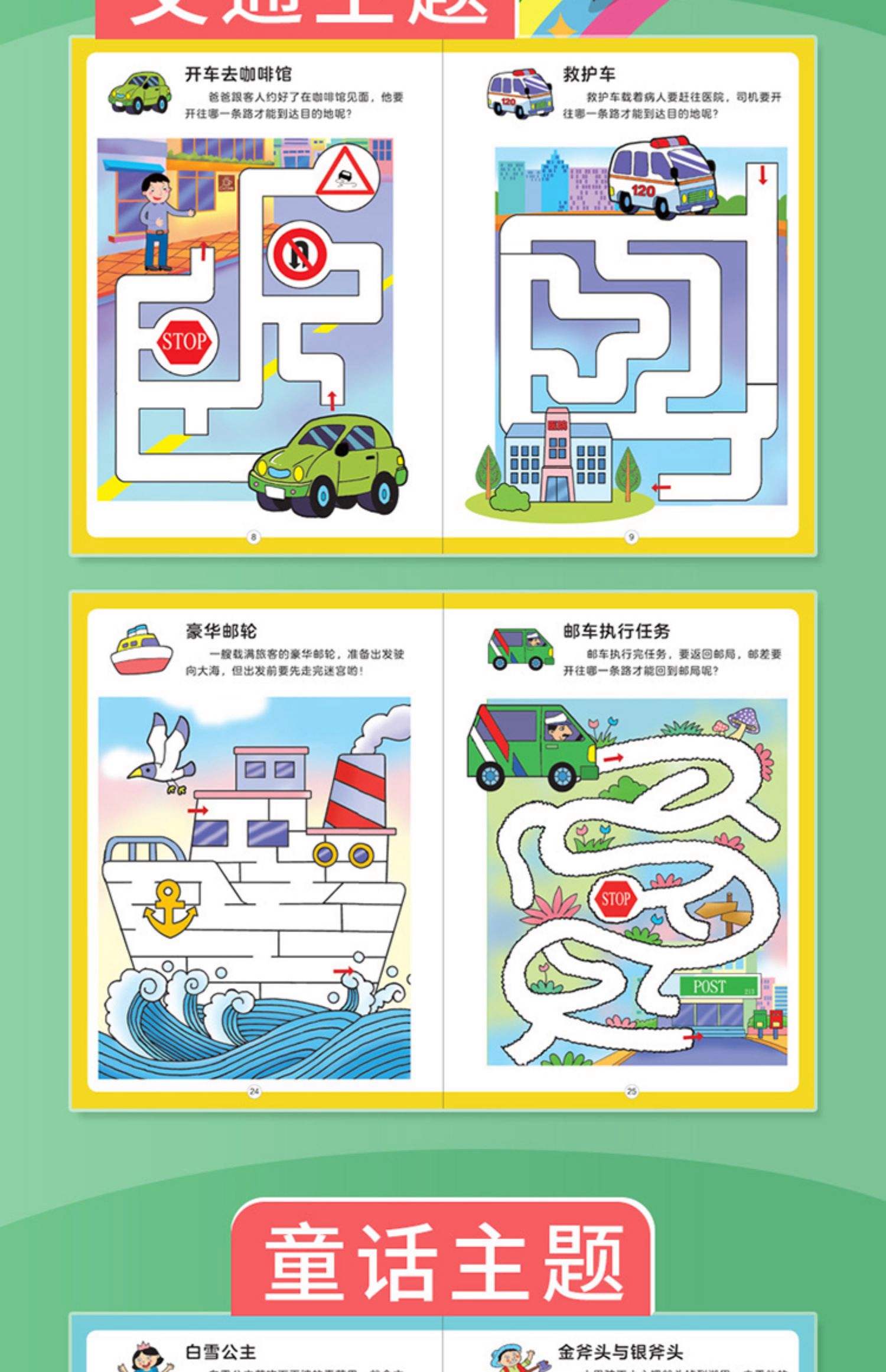 2025年10月16日 第108页