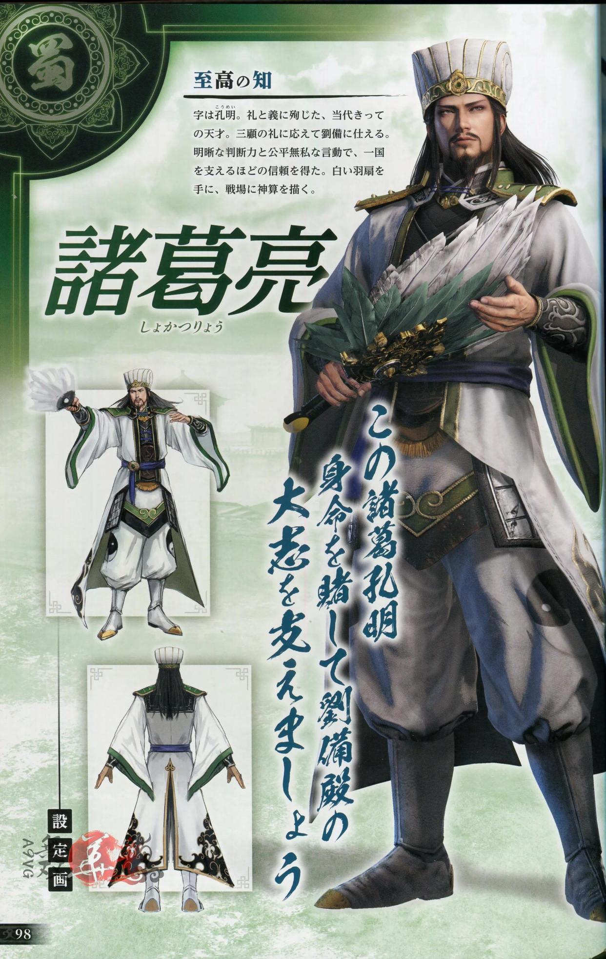 三国诸葛亮破解版(三国诸葛亮破解版内置菜单)
