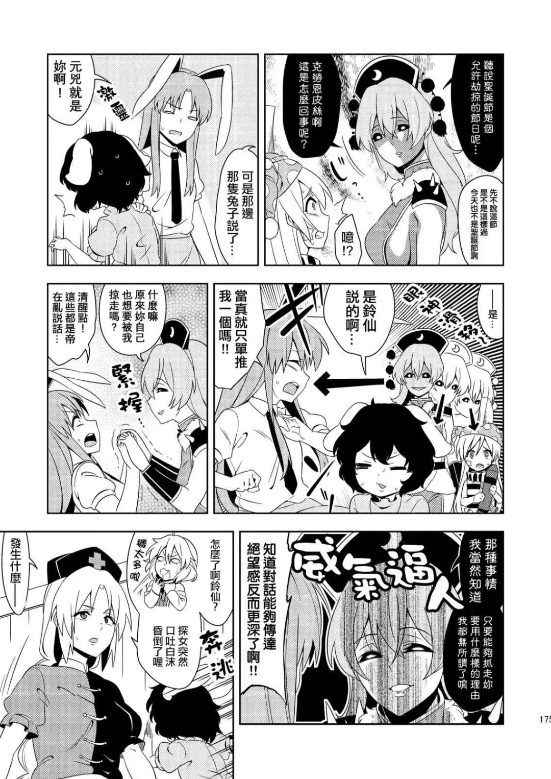 萌娘触摸攻略10(萌娘触摸人物全解锁汉化)