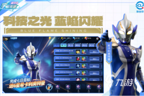 奥特曼忍者游戏(忍者奥特曼动画片)
