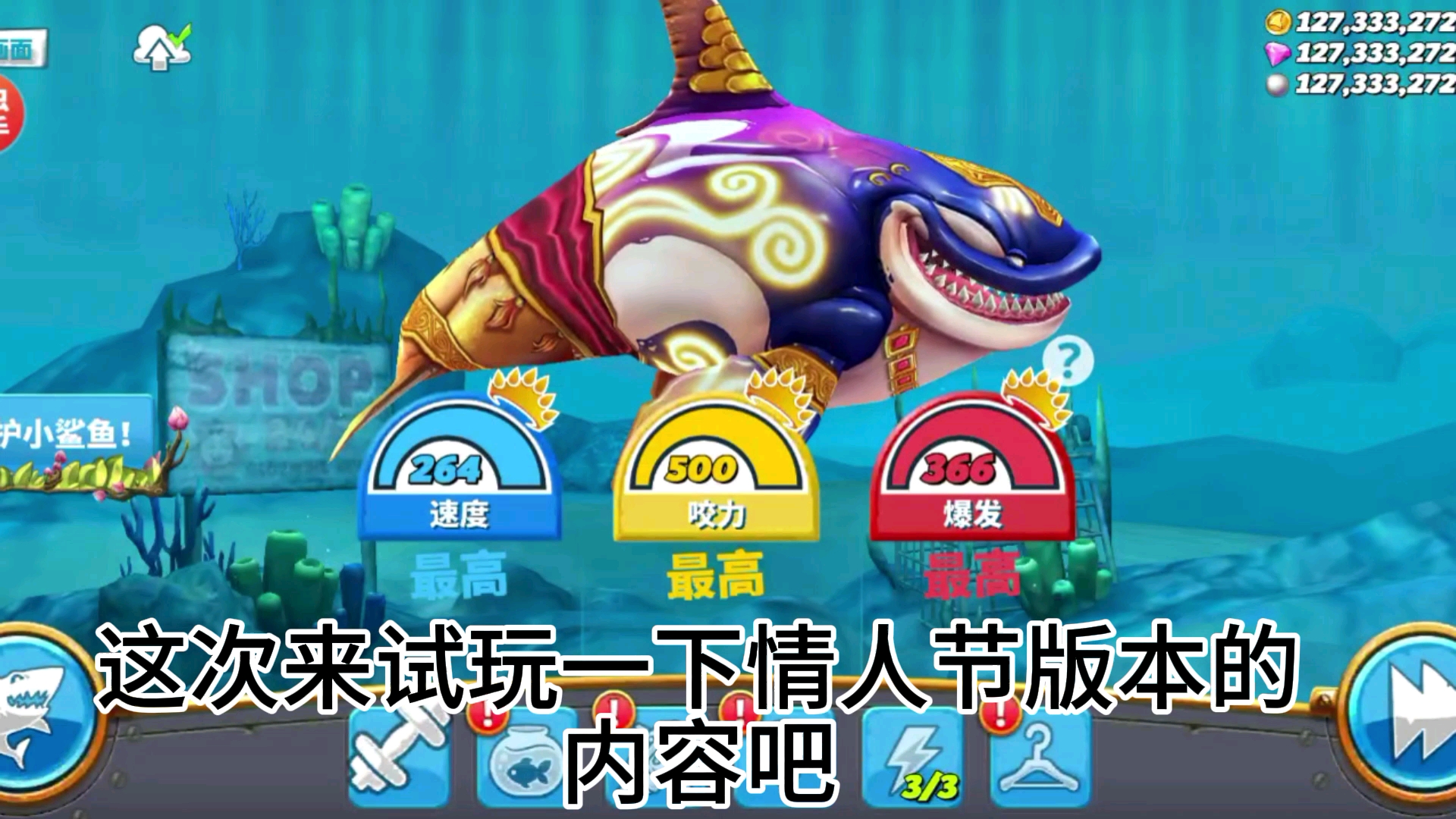 鳄鱼鲨游戏破解版(鳄鱼鲨进化破解版下载)
