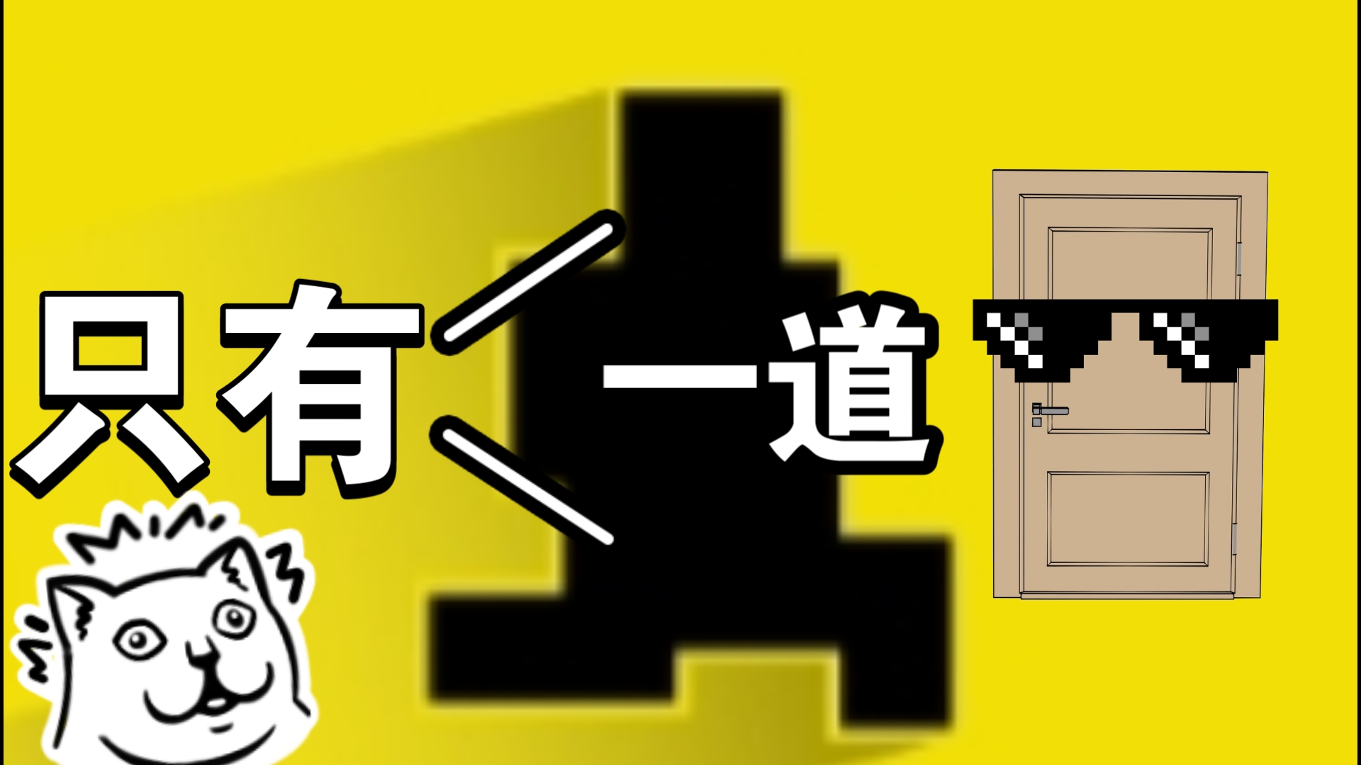 坑爹小游戏51攻略(坑爹小游戏1 90关攻略)