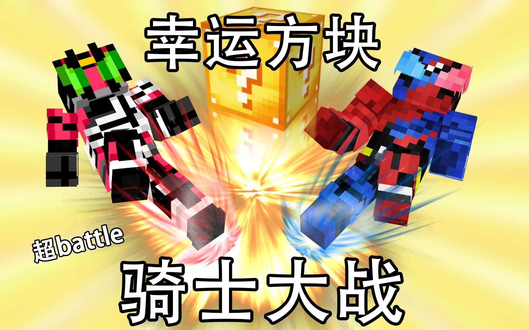 方块骑士中文破解版(方块骑士破解版无限材料)