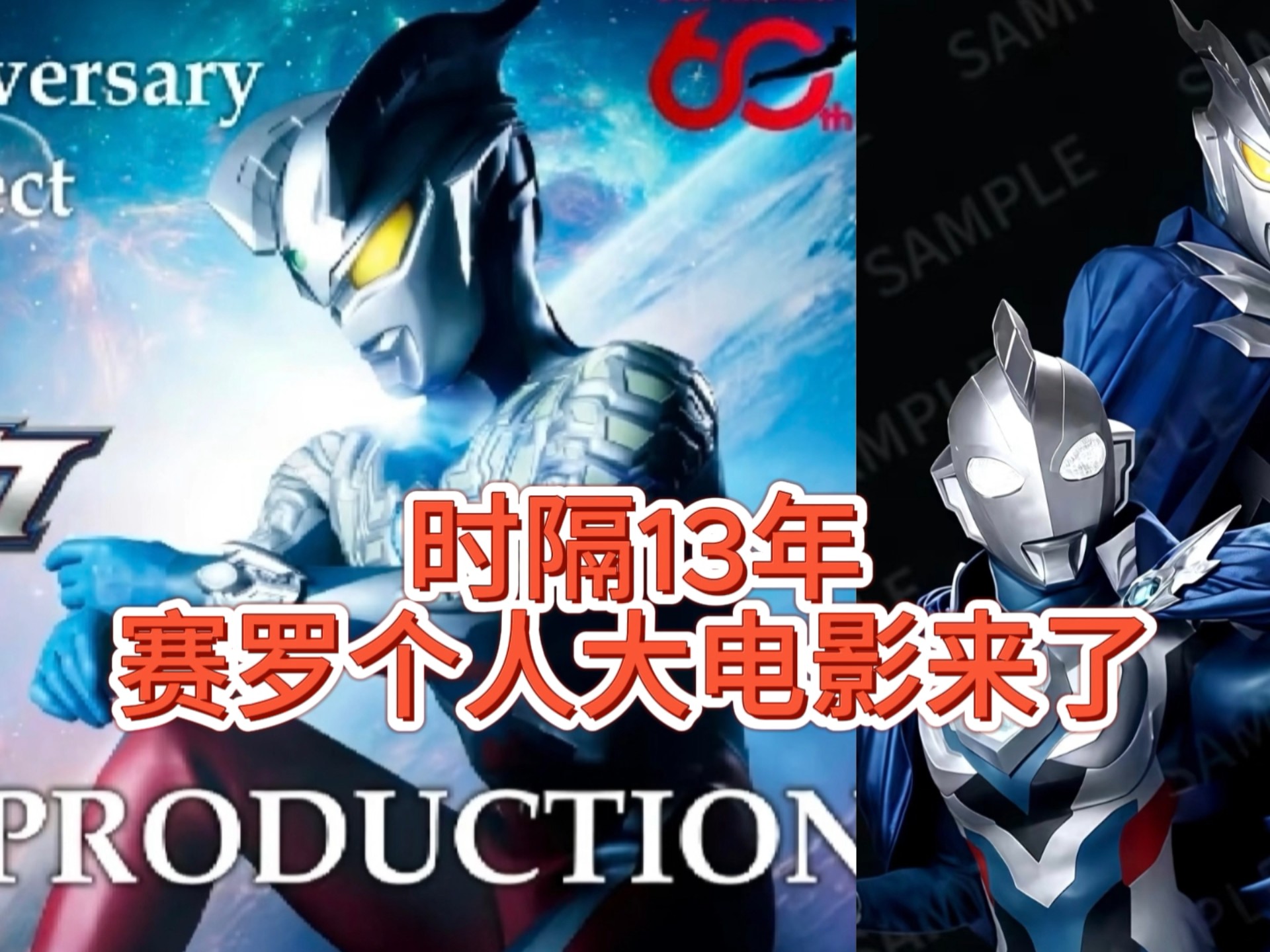 最新的奥特曼剧场版(最新的奥特曼剧场版是哪一部)
