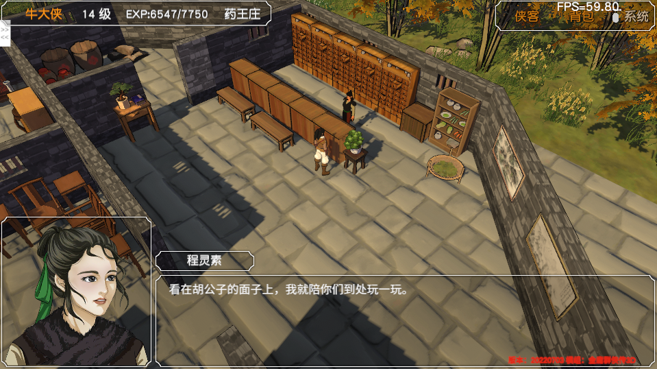 金庸群侠传3D版本(金庸群侠传3d手机版)