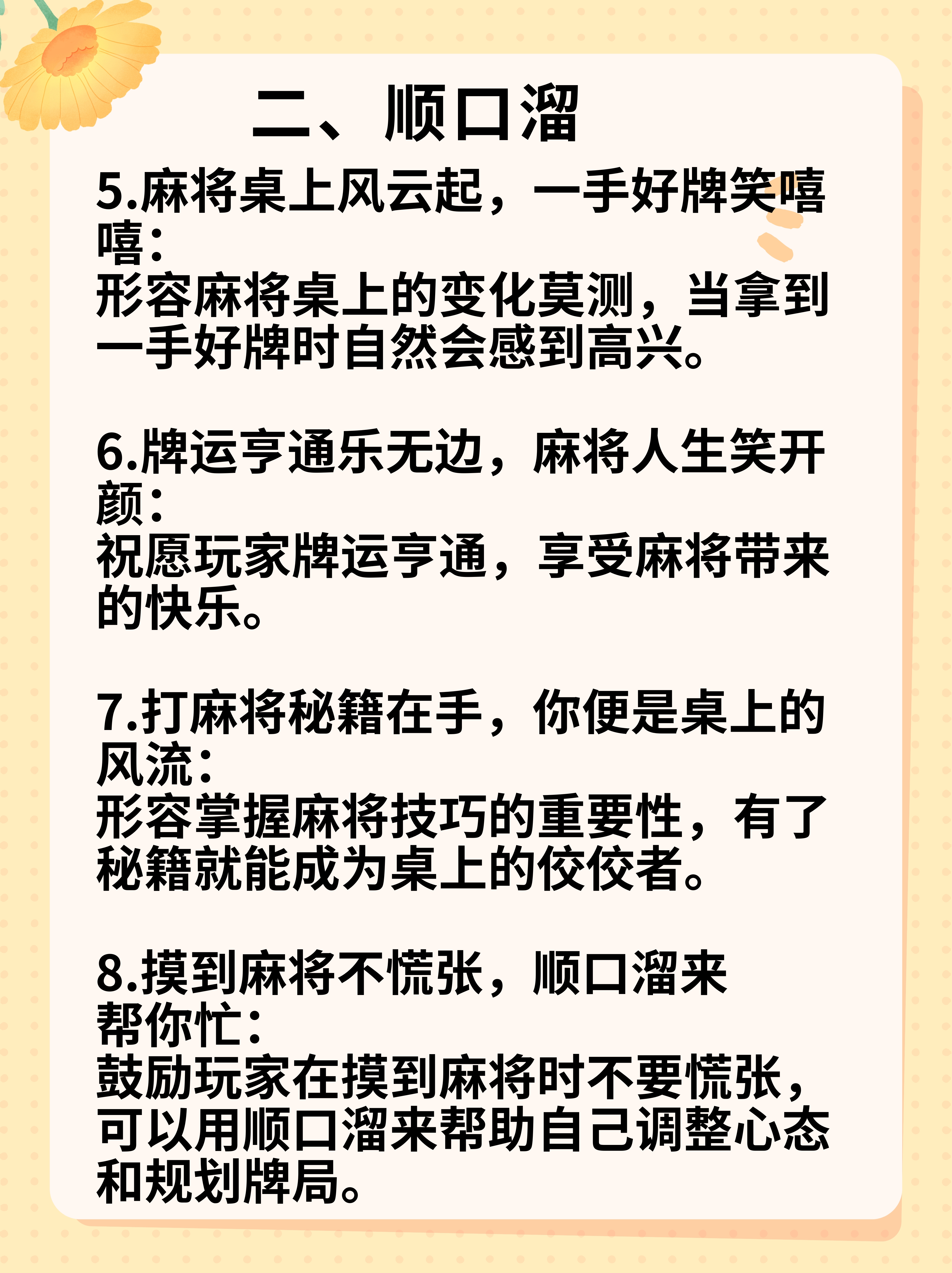 麻将大师攻略(麻将大师传授3个打麻将技巧)