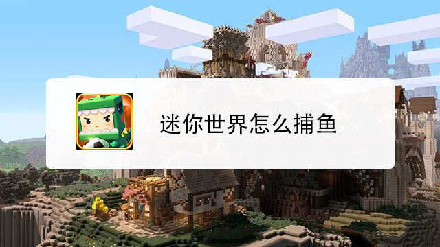 迷你世界怎么去龙岛(迷你世界如何去往地心龙岛)