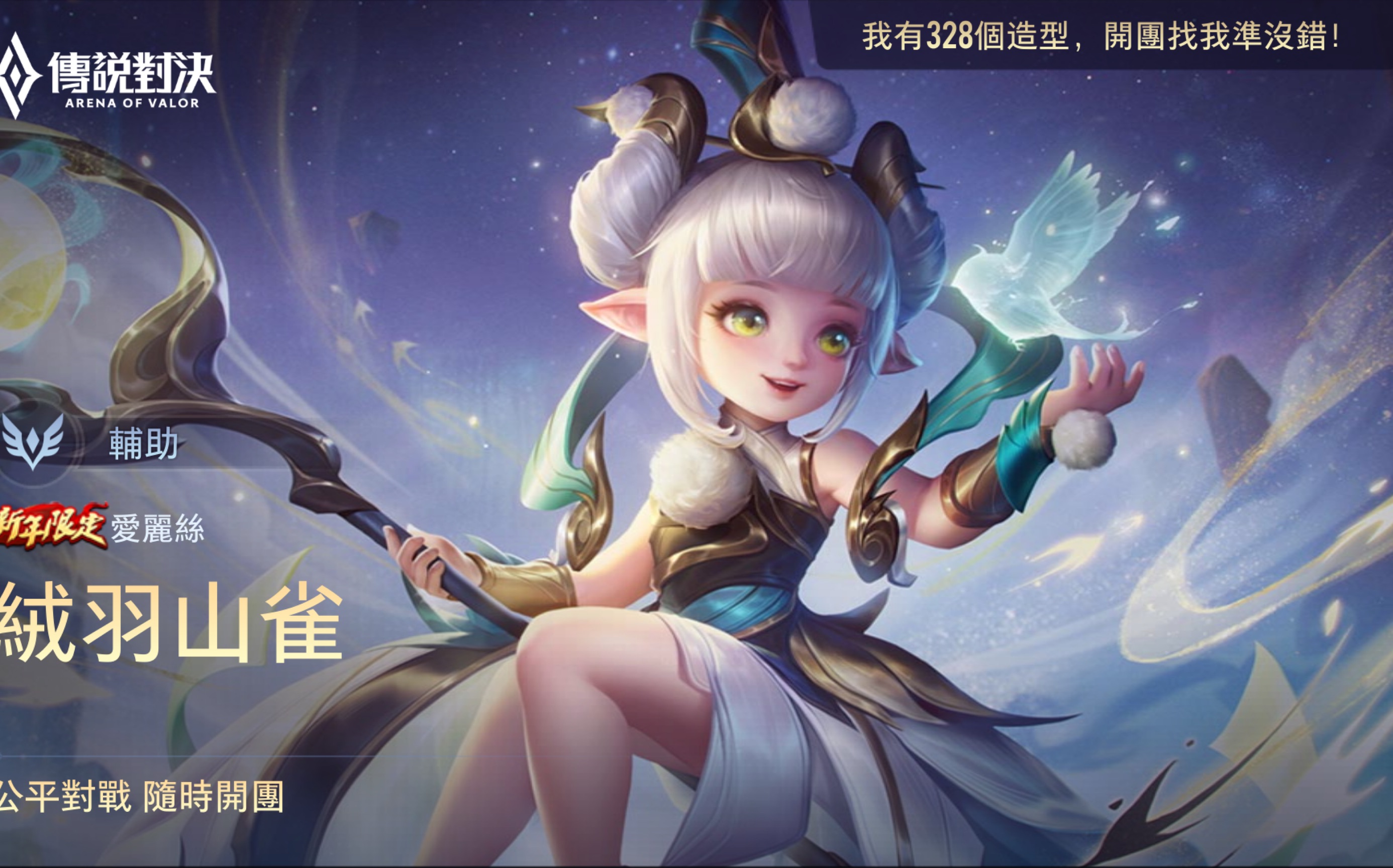 传说对决比赛版本(传说对决2021awc)