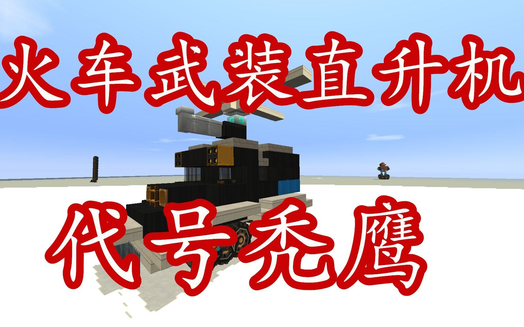 迷你世界怎样创造火车(如何在迷你世界里造火车)