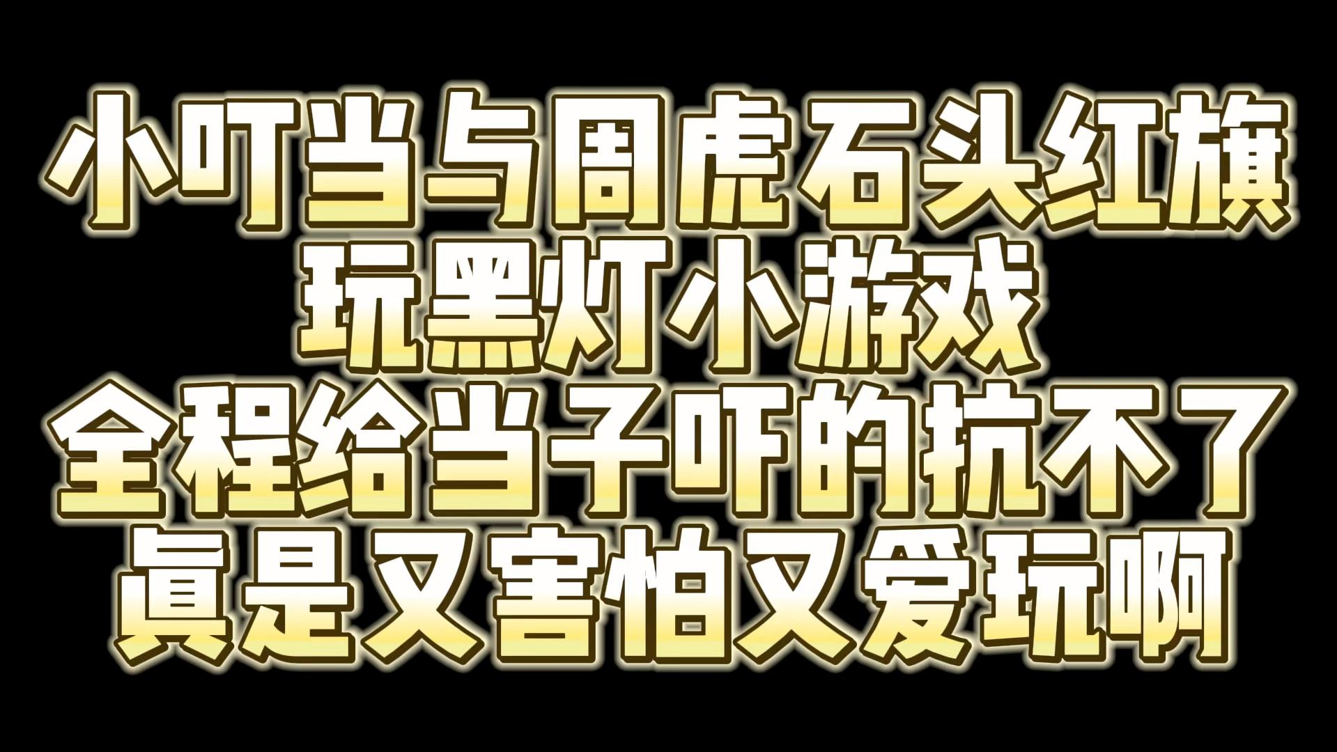 小游戏所有灯点亮攻略(点亮全部灯笼是什么游戏)