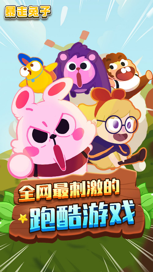 暴走内购破解版下载(暴走内购破解版下载最新版)
