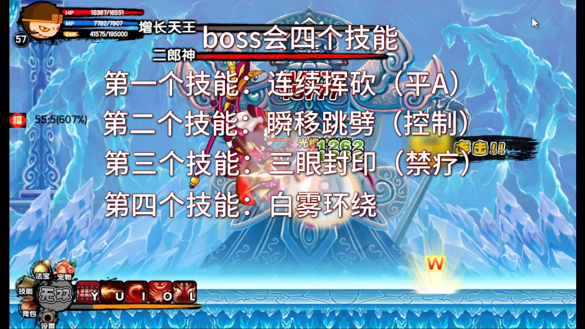 造梦西游3光鬼节头街(造梦西游3第三关掉什么)