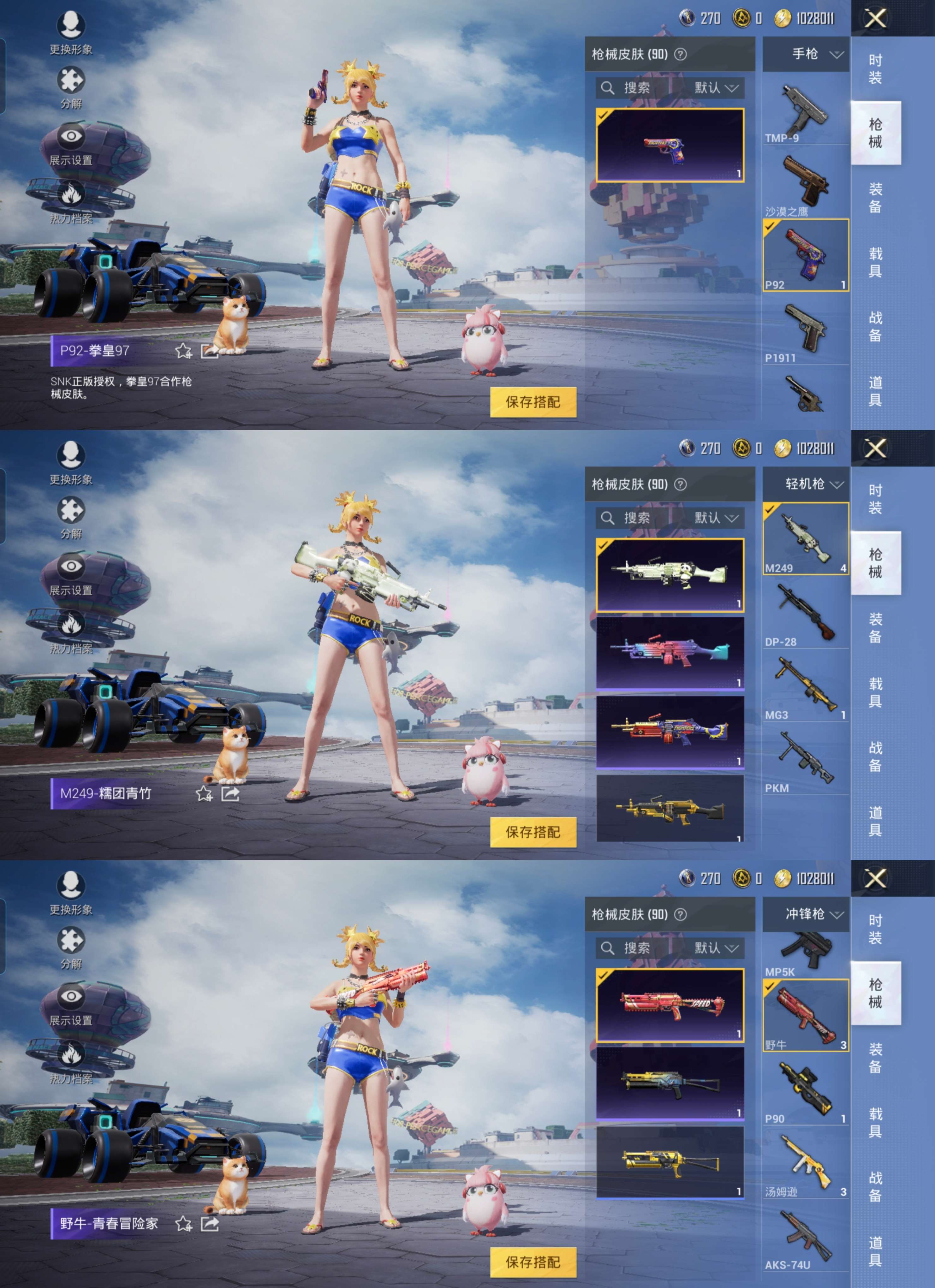 和平精英海服低配版(和平精英海服低配版下载)