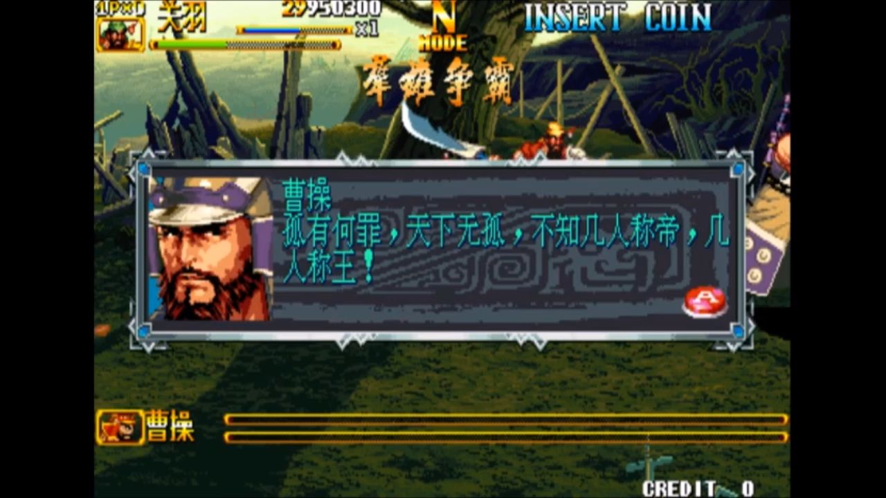 三国记群雄安卓版(三国群英纪安卓版下载)