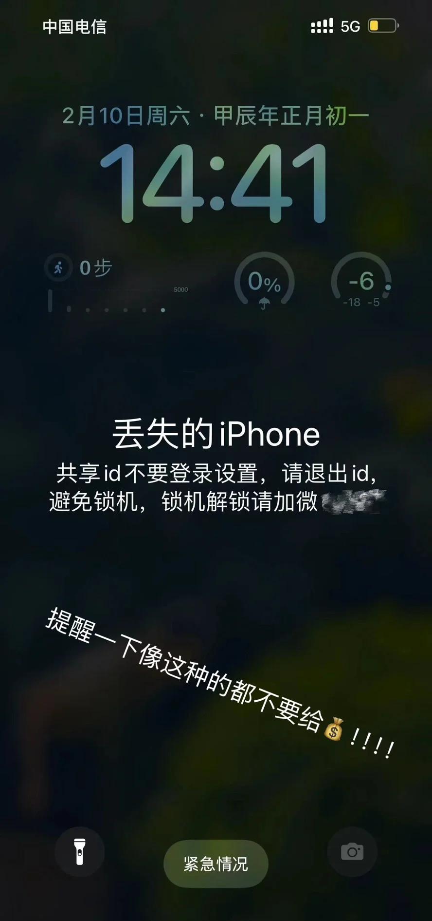 手机全城封锁破解版(全城封锁内购破解版安卓10)