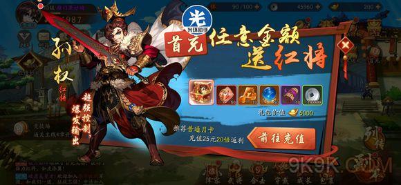 华为三国战争手游礼包(华为三国战争手游礼包怎么领)