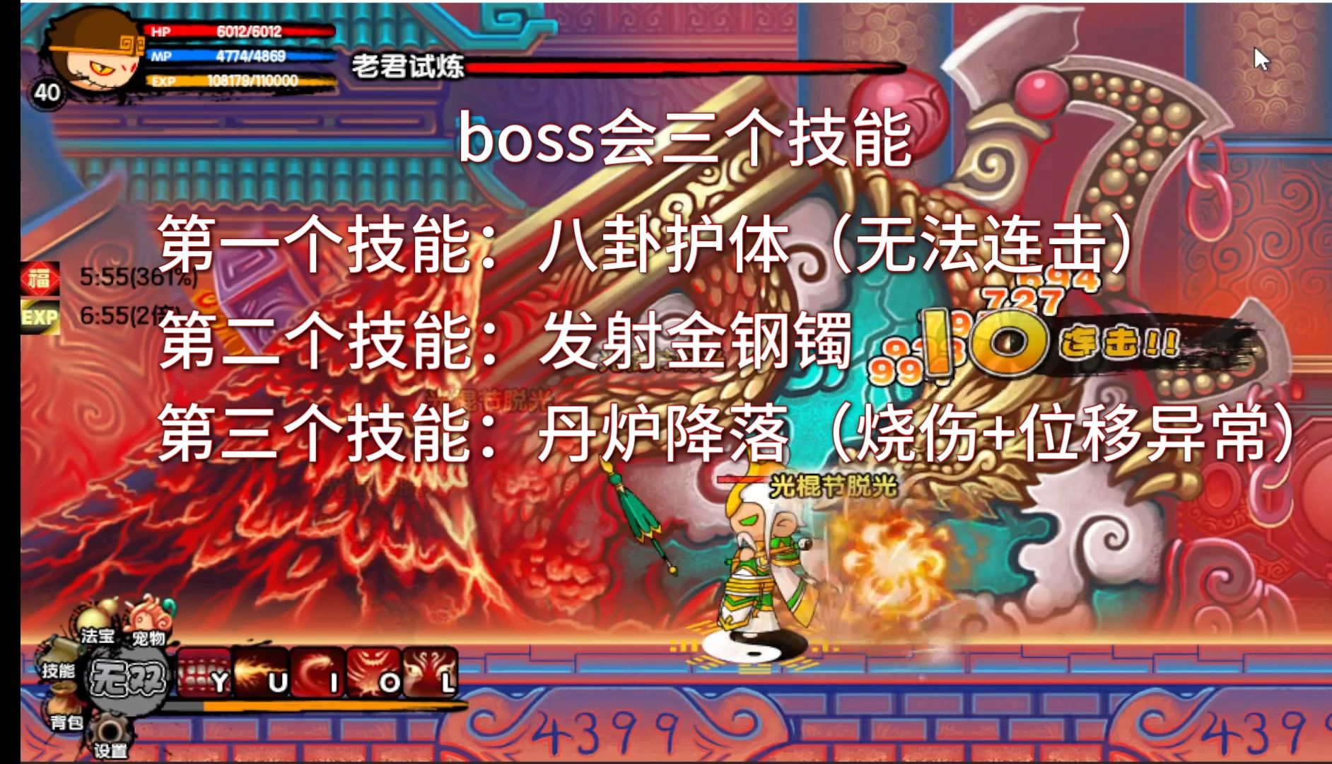 造梦西游3小游戏跳云(造梦西游3教学视频大全)