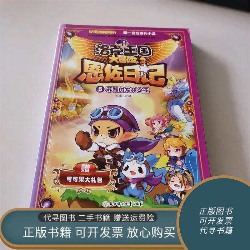 洛克王国大冒险l(洛克王国大冒险李尔出现都在第几集了)