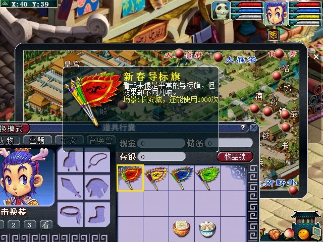 西游前传礼包兑换码(西游记前传无限元宝内购破解)