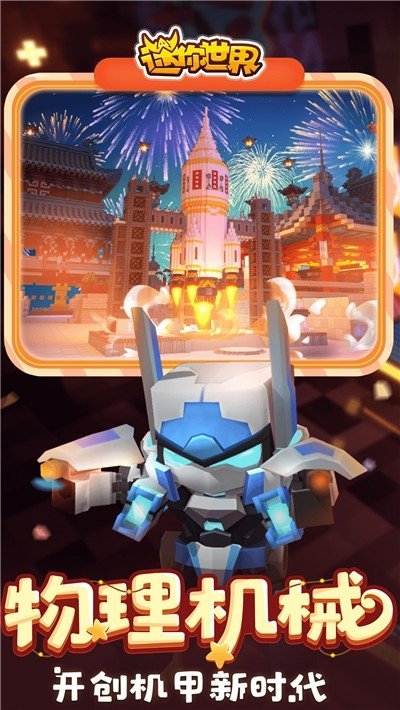 迷你世界XG2021(迷你世界0442版本下载)