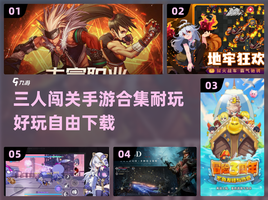 所有闯关冒险破解版(冒险闯关的破解版游戏)