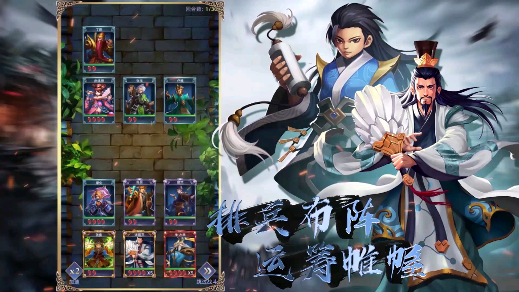 三国急攻防国战怎么参加(三国急攻防开局选哪个国家)