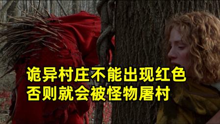 游戏诡异村庄的攻略(游戏诡异村庄的攻略怎么玩)