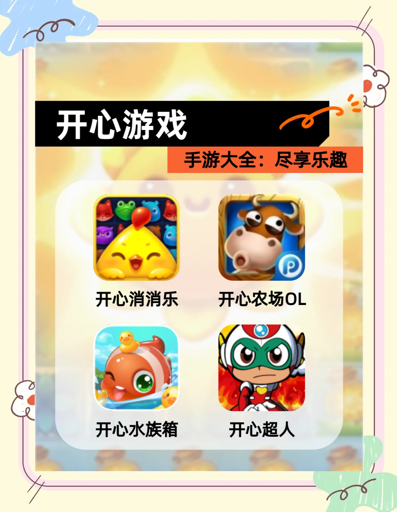 海洋消消乐版本大全(海洋消消消分红版是真的吗)