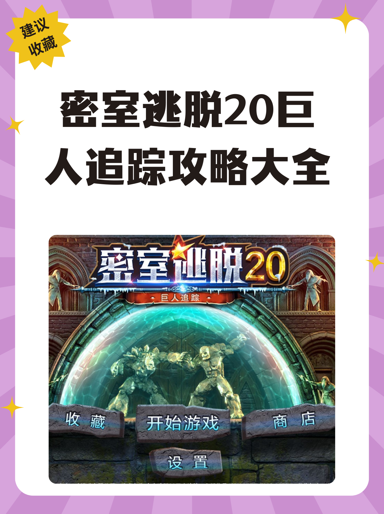 监狱密室逃脱攻略2(密室逃脱监狱冒险攻略图解)