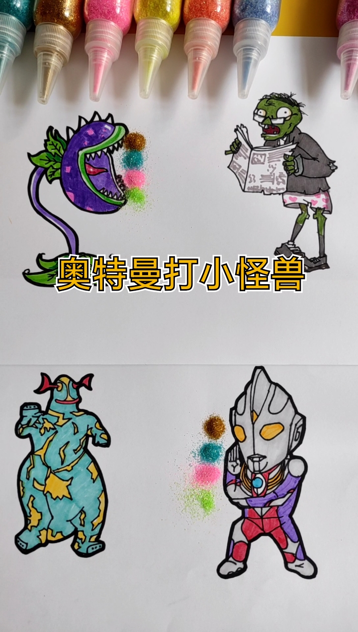 奥特曼打怪兽小(奥特曼打怪兽小故事)