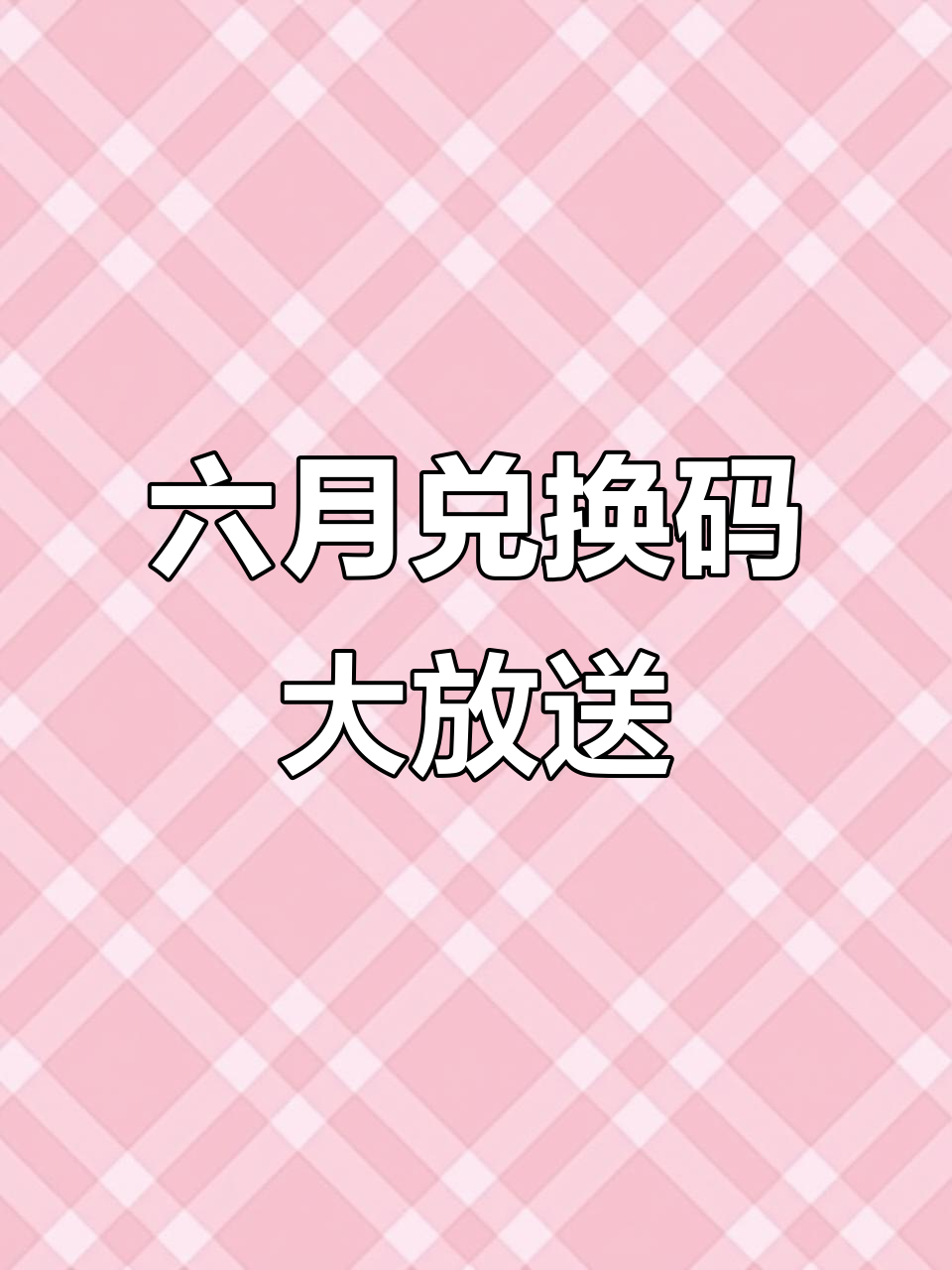 迷你世界激活永久(迷你世界官方给的永久激活码)