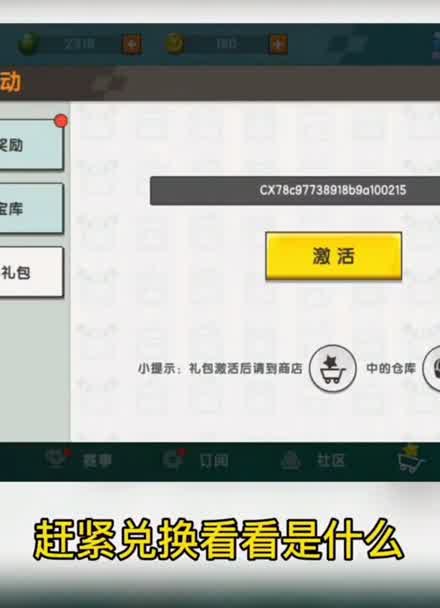 迷你世界未发布的礼包码(迷你世界礼包码没有过期的)