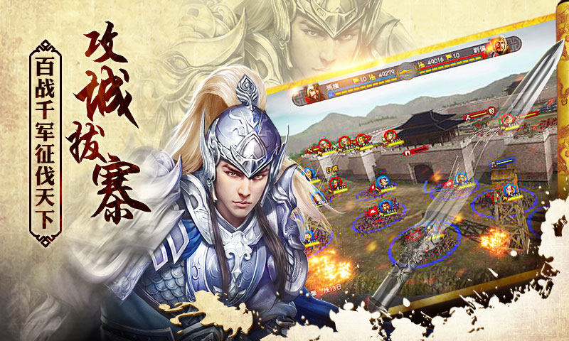 三国志之乱世群雄宛城(三国志之乱世群英手机下载)