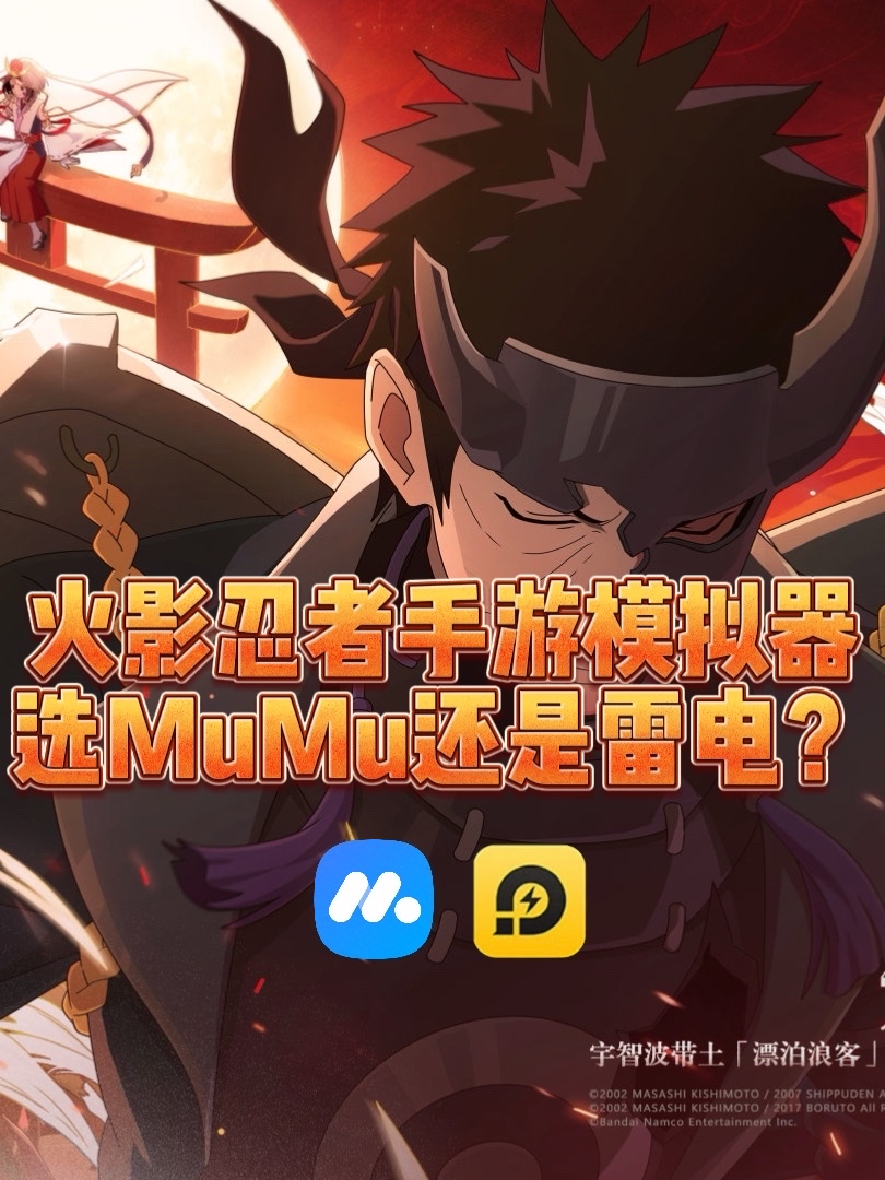 火影橙光游戏大全(火影忍者橙光游戏文字游戏)