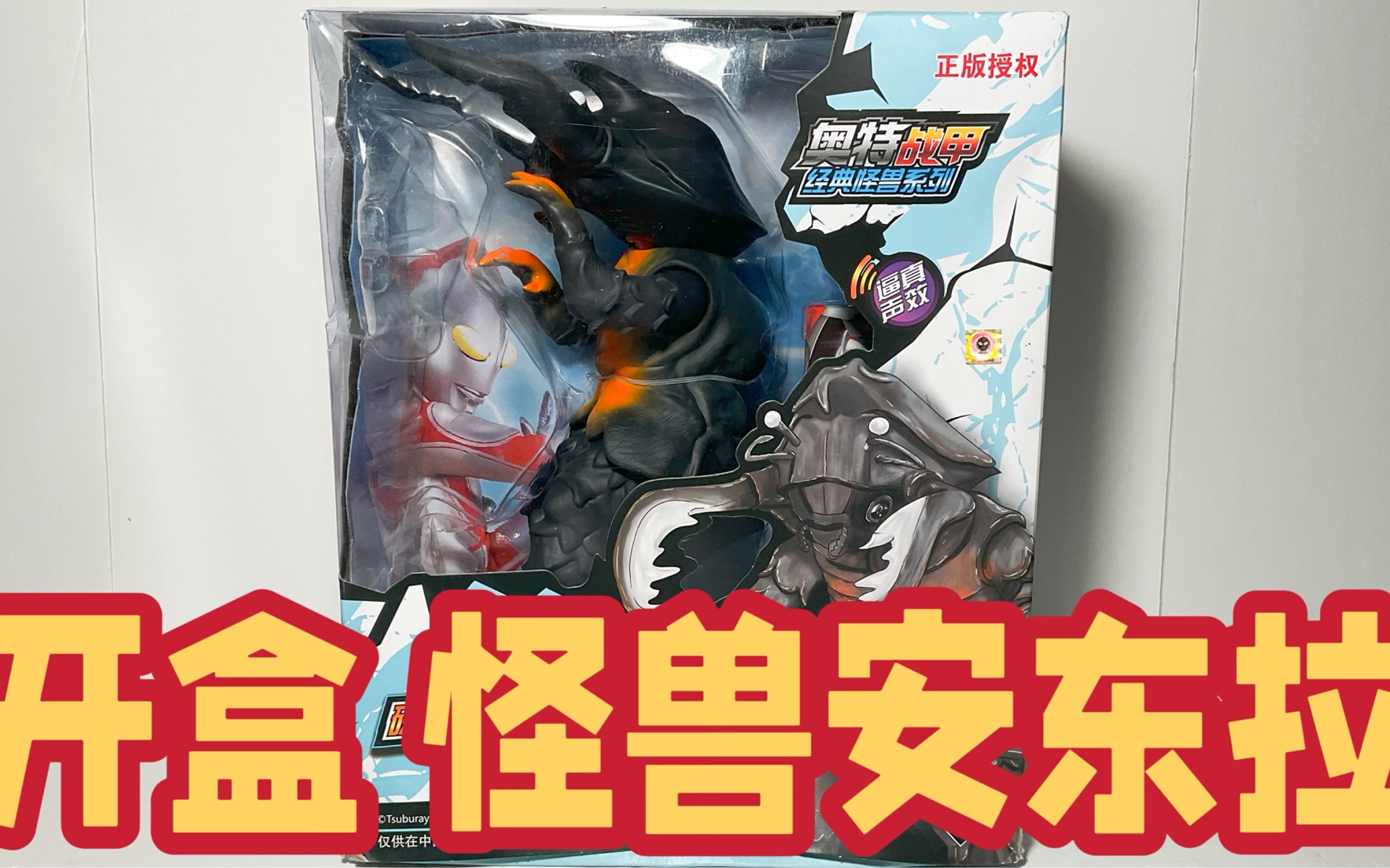 怪兽精英奥特曼(怪兽精英奥特曼怎么画)