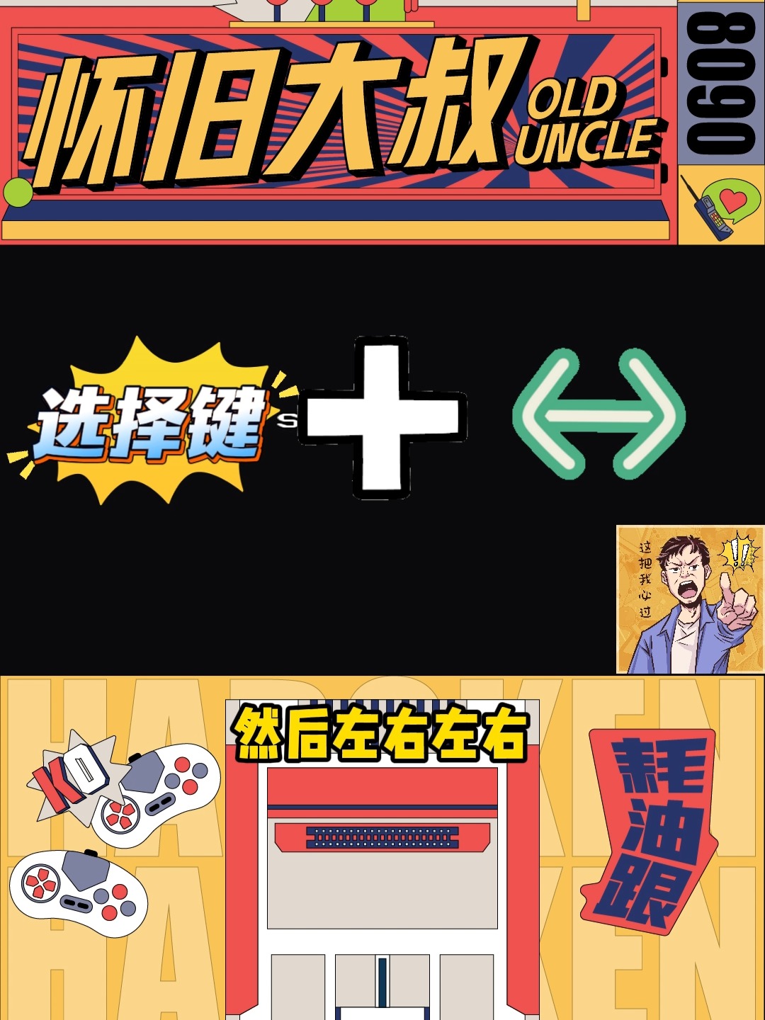 三目童子破解版无敌版(三目童子破解版无敌版下载)