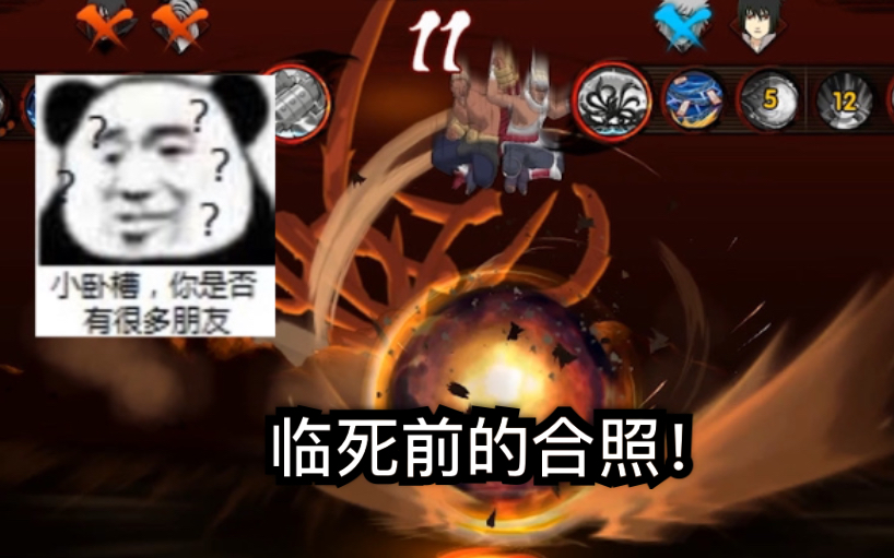 恶搞火影忍者小游戏(恶搞火影忍者小游戏大全)