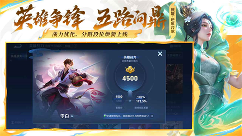 王者荣耀破旧版(王者荣耀2021破解版下载)