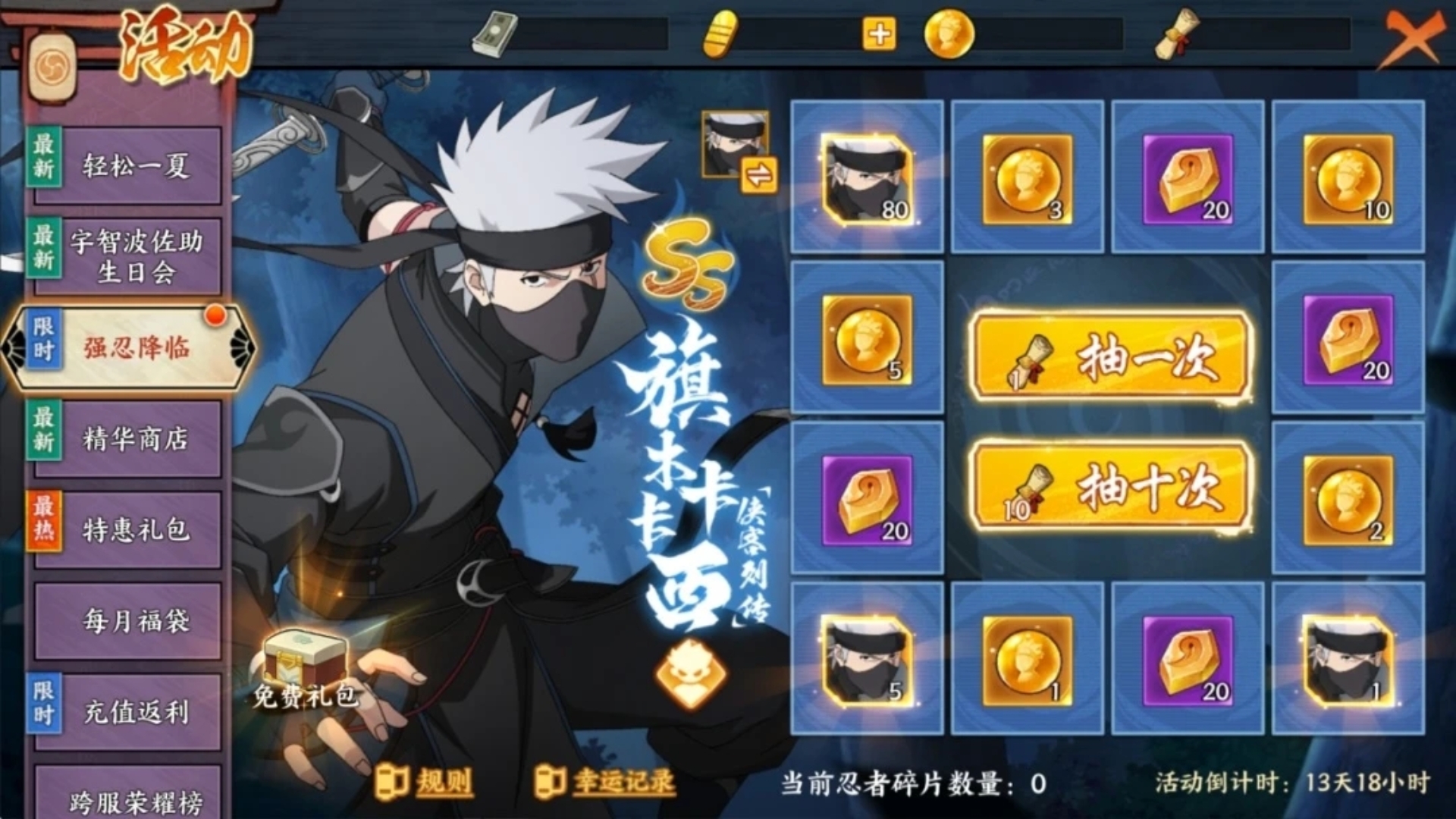 火影酷跑2破解版(火影酷跑破解版下载)